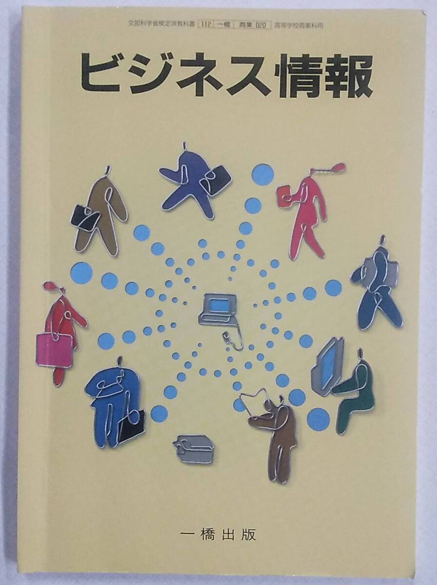 【中古】 図解スポーツ ポイントとアドバイス １９９９/一橋出版/一橋出版株式会社 Yahoo!オークション -「一橋出版」の落札相場・落札価格