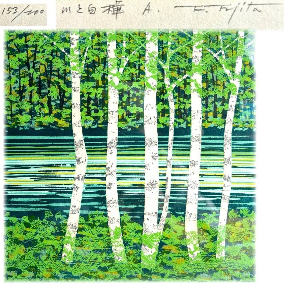 Yahoo!オークション -「藤田不美夫木版画」の落札相場・落札価格 Yahoo!オークション -「藤田不美夫木版画」の落札相場・落札価格