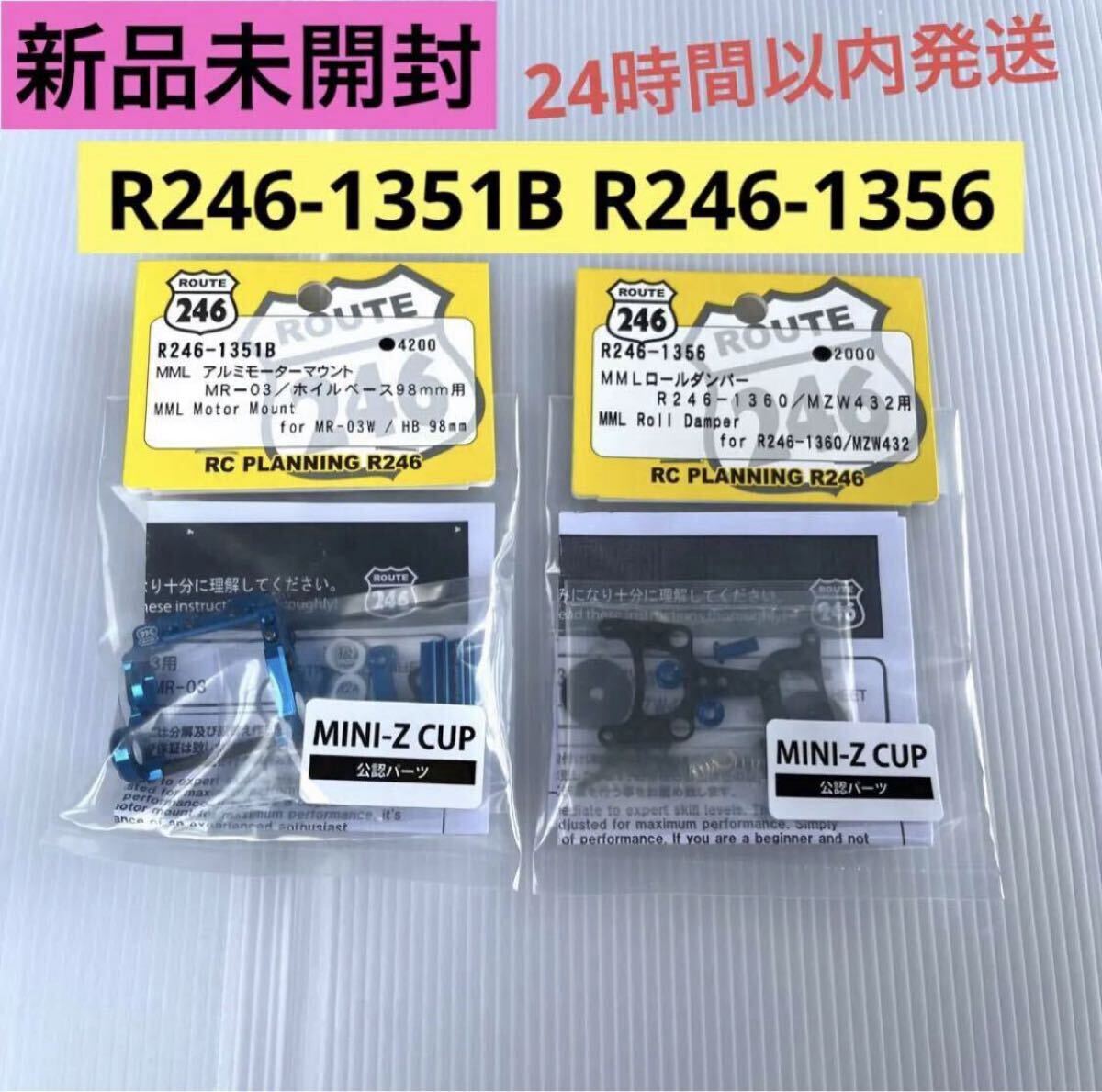 Yahoo!オークション -「r246-1351」の落札相場・落札価格 Yahoo!オークション -「r246-1351」の落札相場・落札価格