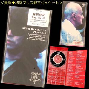 初回限定ジャケット★CDs「Physical #2」林田健司★CHICKEN LIVE 超美品 8cm CD 8cmsg CDsg シングルCD single sgCD singleCD CDシングル
