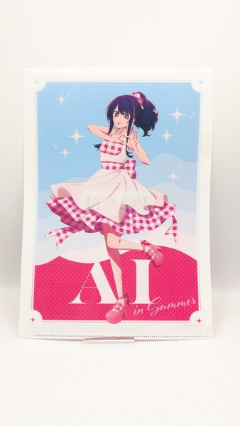 推しの子 クリアファイル 星野アイ セブンイレブン限定