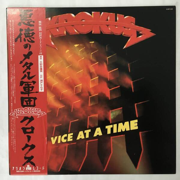 PROMO KROKUS ONE VICE AT A TIME