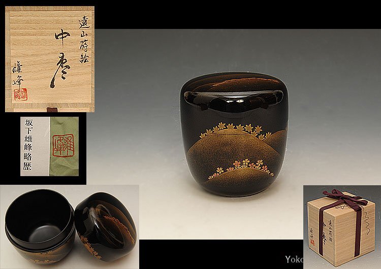 Yahoo!オークション -「茶道具 棗 遠山」(棗) (漆芸)の落札相場 Yahoo!オークション -「茶道具 棗 遠山」(棗) (漆芸)の落札相場