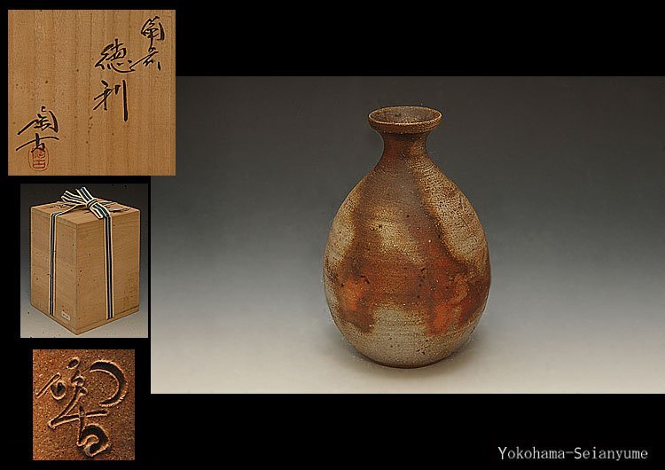 Yahoo!オークション -「小西陶古」(酒器) (備前)の落札相場 Yahoo!オークション -「小西陶古」(酒器) (備前)の落札相場