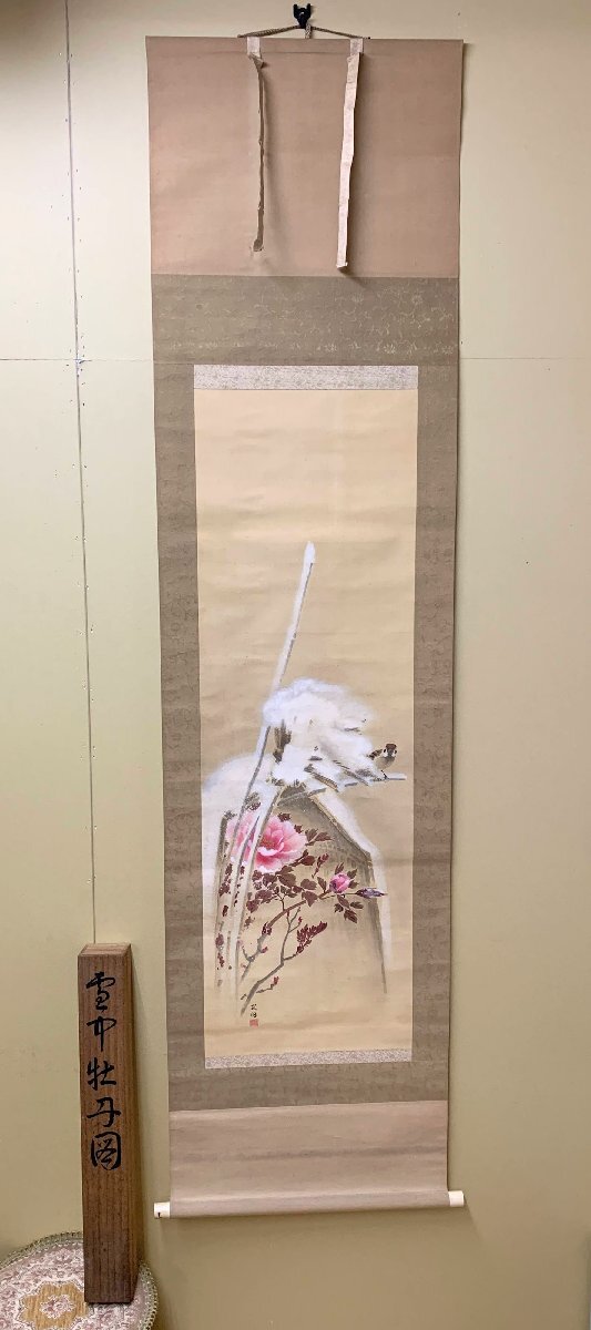 Yahoo!オークション -「絵画 牡丹」の落札相場・落札価格 Yahoo!オークション -「絵画 牡丹」の落札相場・落札価格