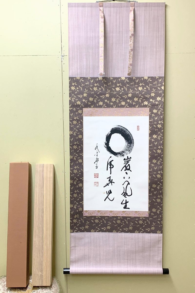 2025年最新】Yahoo!オークション -永平寺 掛け軸の中古品・新品 2025年最新】Yahoo!オークション -永平寺 掛け軸の中古品・新品