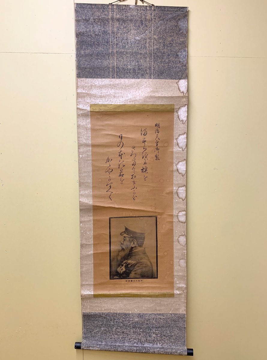 2025年最新】Yahoo!オークション -明治天皇 掛け軸(書)の中古品