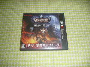 ■即決■ 3DS キャッスルヴァニア ロードオブシャドウ 宿命の魔鏡 Castlevania 悪魔城ドラキュラ ゆうパケット対応