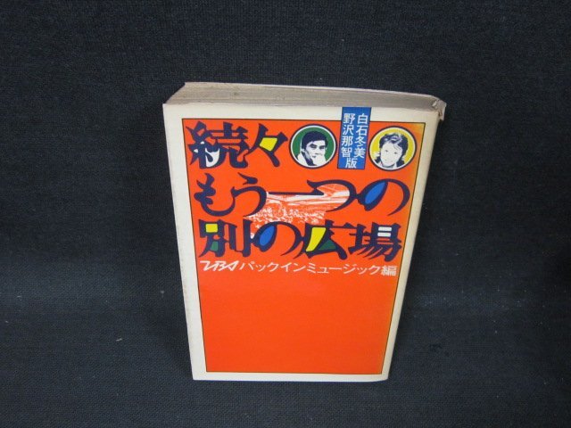 2025年最新】Yahoo!オークション -もう一つの別の広場の中古品