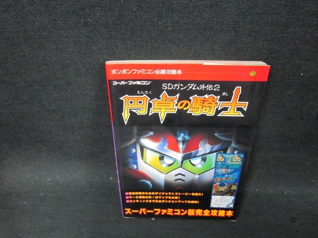 2025年最新】Yahoo!オークション -sdガンダム外伝2 円卓の騎士の