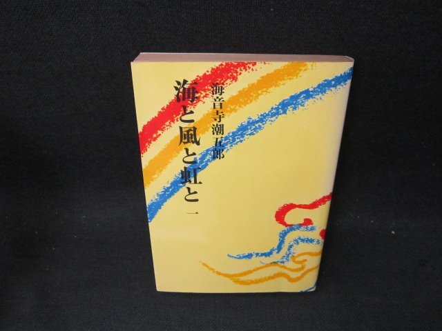 2025年最新】Yahoo!オークション - 海音寺潮五郎(か行)の中古品