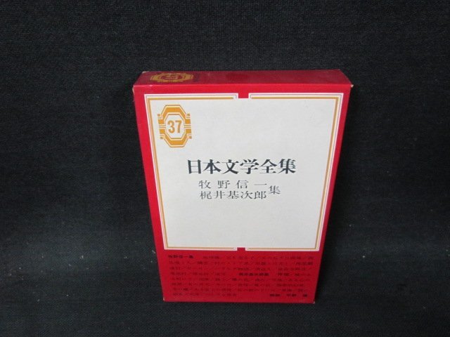 2025年最新】Yahoo!オークション -牧野信一全集(本、雑誌)の中古 2025年最新】Yahoo!オークション -牧野信一全集(本、雑誌)の中古