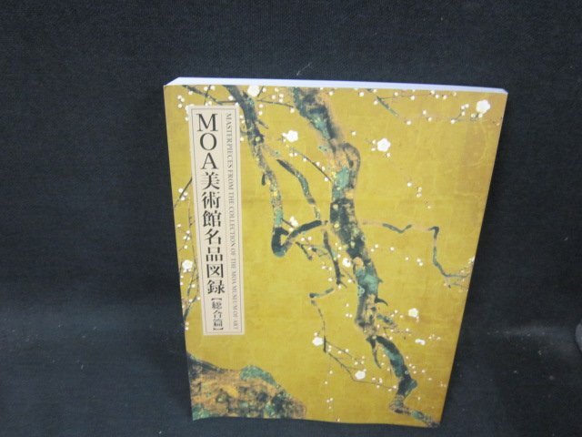 2025年最新】Yahoo!オークション -moa美術館 図録の中古品・新品