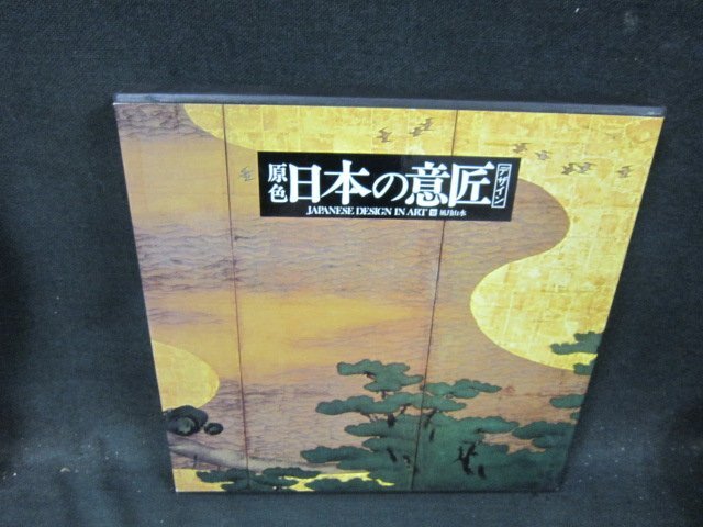 Amazon.co.jp: 原色 日本の意匠 正巻全16冊セット : *-*-*-*: 本