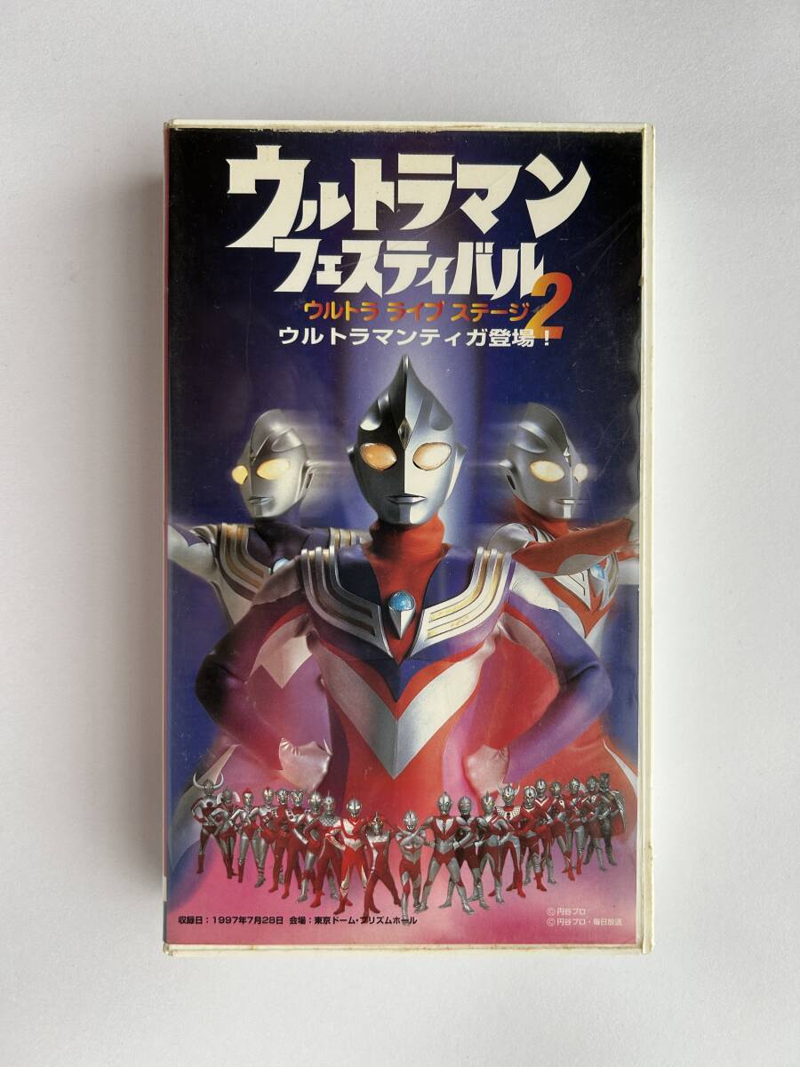 Yahoo!オークション -「ウルトラマンフェスティバル」(映画 Yahoo!オークション -「ウルトラマンフェスティバル」(映画