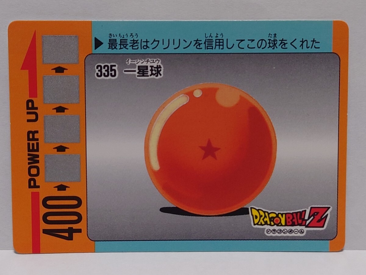 Yahoo!オークション -「ドラゴンボール アマダ パート8」の落札 Yahoo!オークション -「ドラゴンボール アマダ パート8」の落札