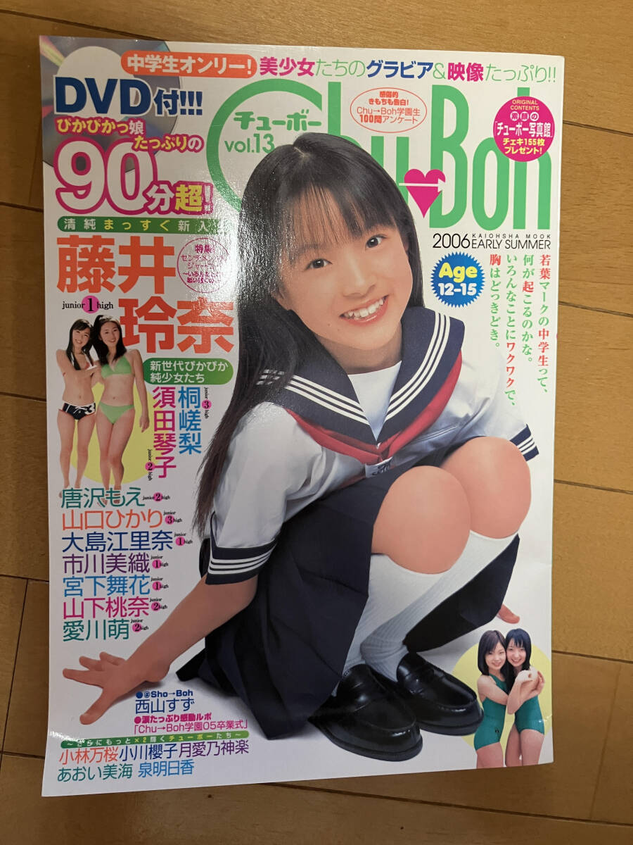 Yahoo!オークション -「chu-boh 13」の落札相場・落札価格 Yahoo!オークション -「chu-boh 13」の落札相場・落札価格