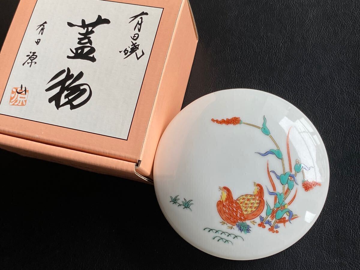 Yahoo!オークション -「柿右衛門窯」(陶芸) (工芸品)の落札相場 Yahoo!オークション -「柿右衛門窯」(陶芸) (工芸品)の落札相場