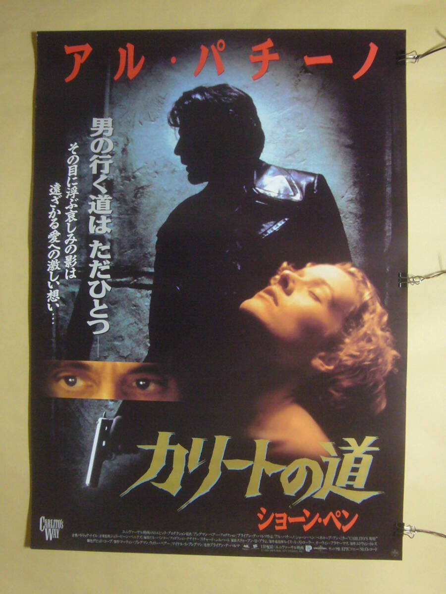 摩天楼を夢みて(日本語吹替版) [VHS]