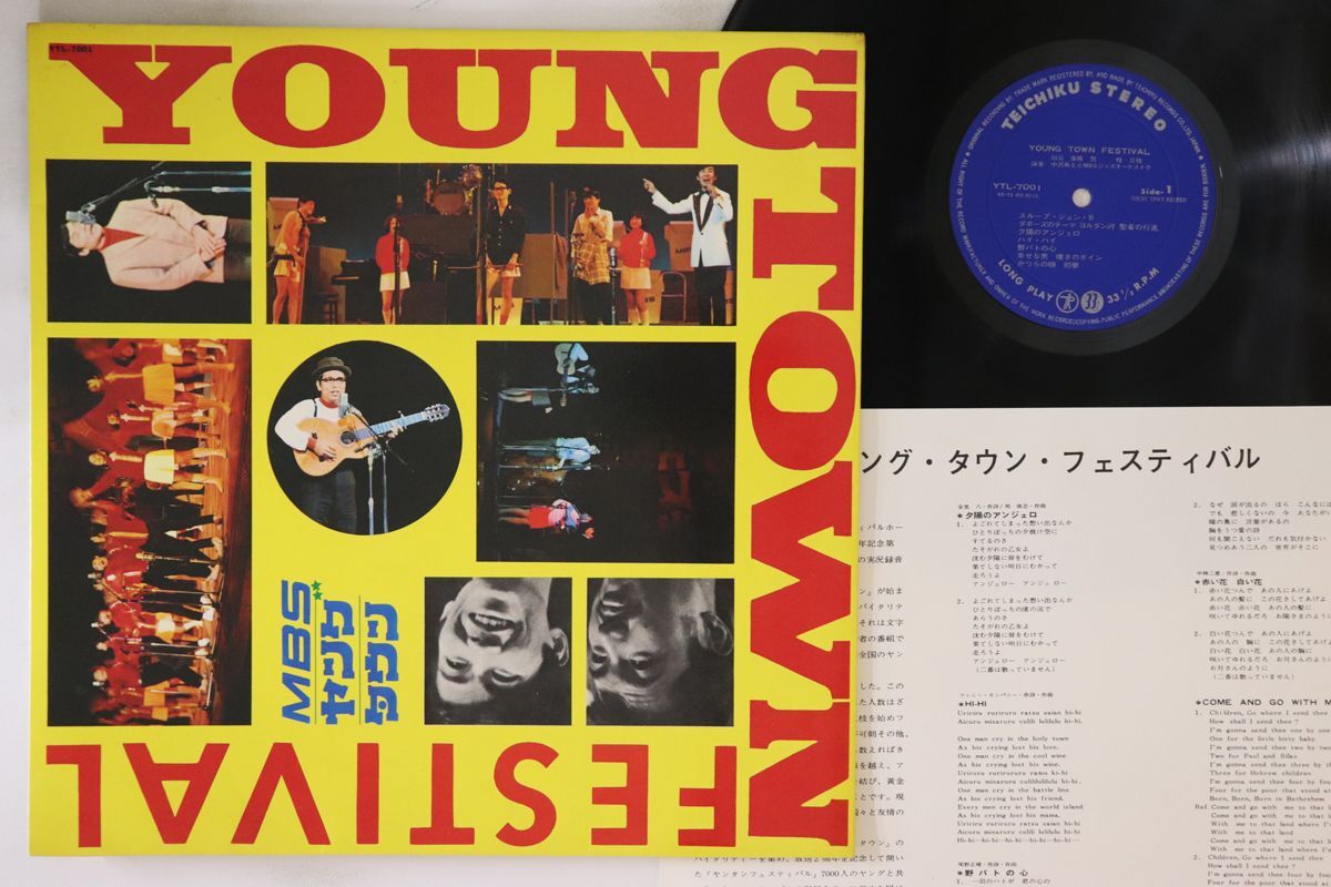 MBSヤングタウン　ノベルティセット 2025年最新】MBSヤングタウンの人気アイテム - メルカリ