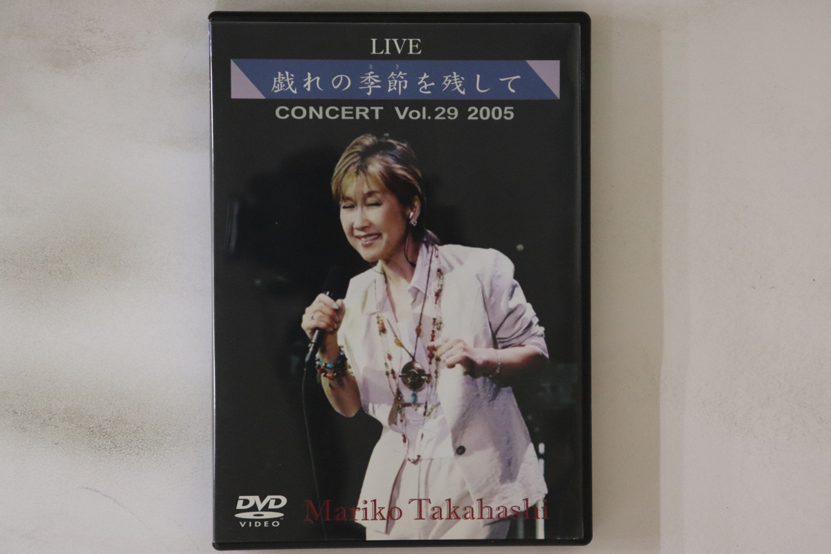 希少品 高橋真理子 COMPLETE LIVE DVD BOX
