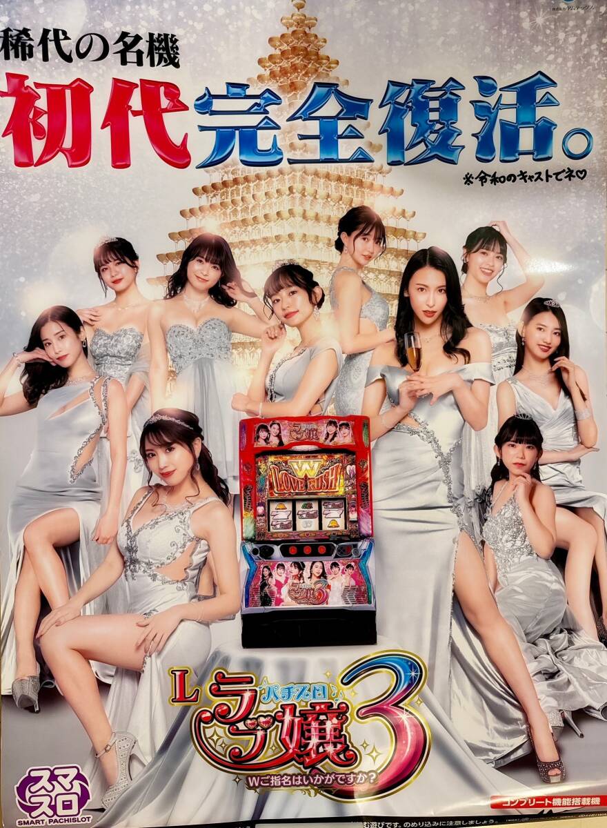Yahoo!オークション -「ラブ嬢」(その他) (パチンコ、パチスロ Yahoo!オークション -「ラブ嬢」(その他) (パチンコ、パチスロ