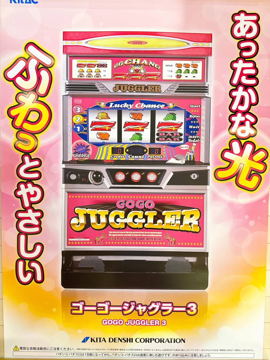 2025年最新】Yahoo!オークション -ジャグラー ポスターの中古品 2025年最新】Yahoo!オークション -ジャグラー ポスターの中古品