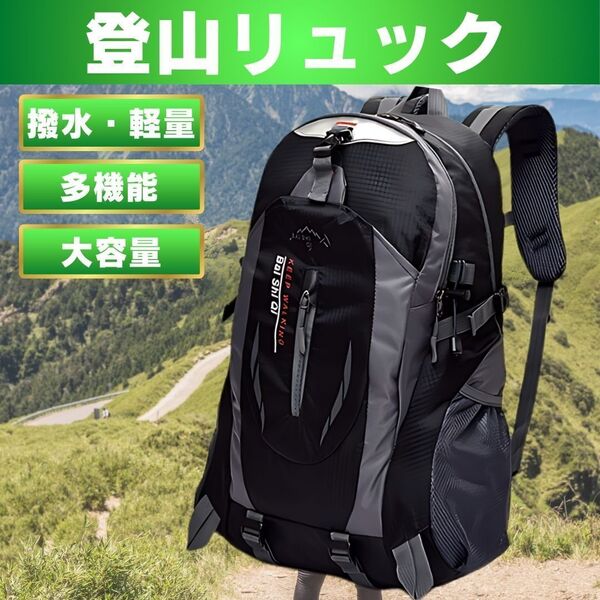 リュックサック メンズ レディース 登山 大容量 旅行 リュック バックパック バイクリュック アウトドア 防災 ブラック 黒 軽量 グレー