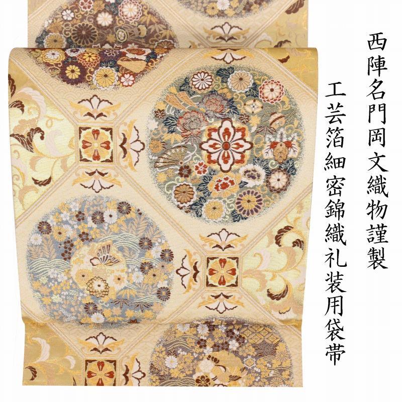 2025年最新】Yahoo!オークション -岡文織物の中古品・新品・未 2025年最新】Yahoo!オークション -岡文織物の中古品・新品・未