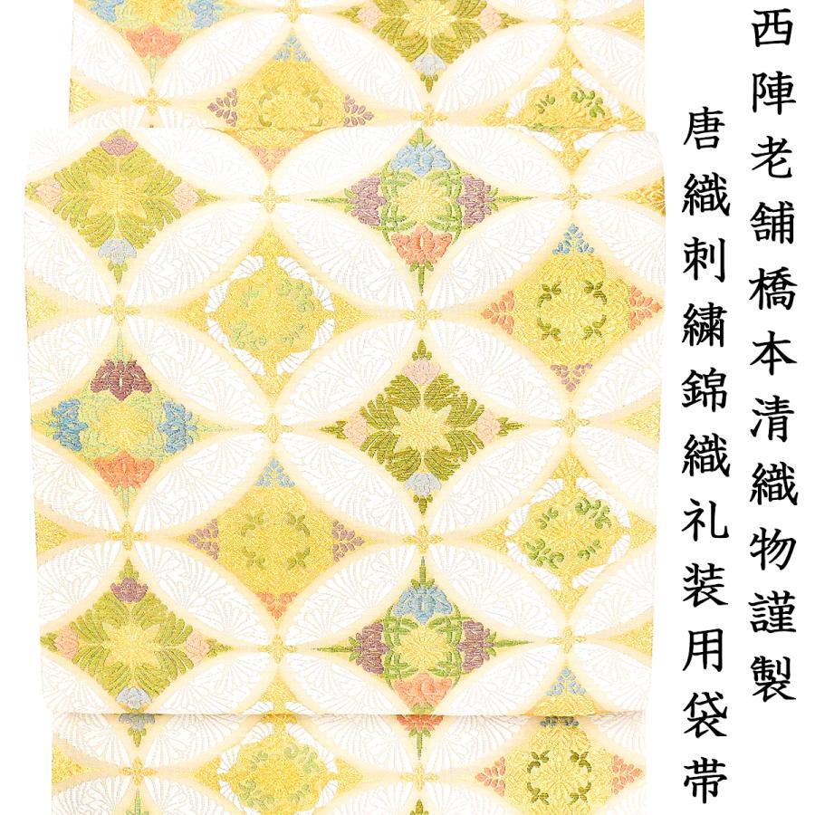 2025年最新】Yahoo!オークション -橋本清織物の中古品・新品・未 2025年最新】Yahoo!オークション -橋本清織物の中古品・新品・未