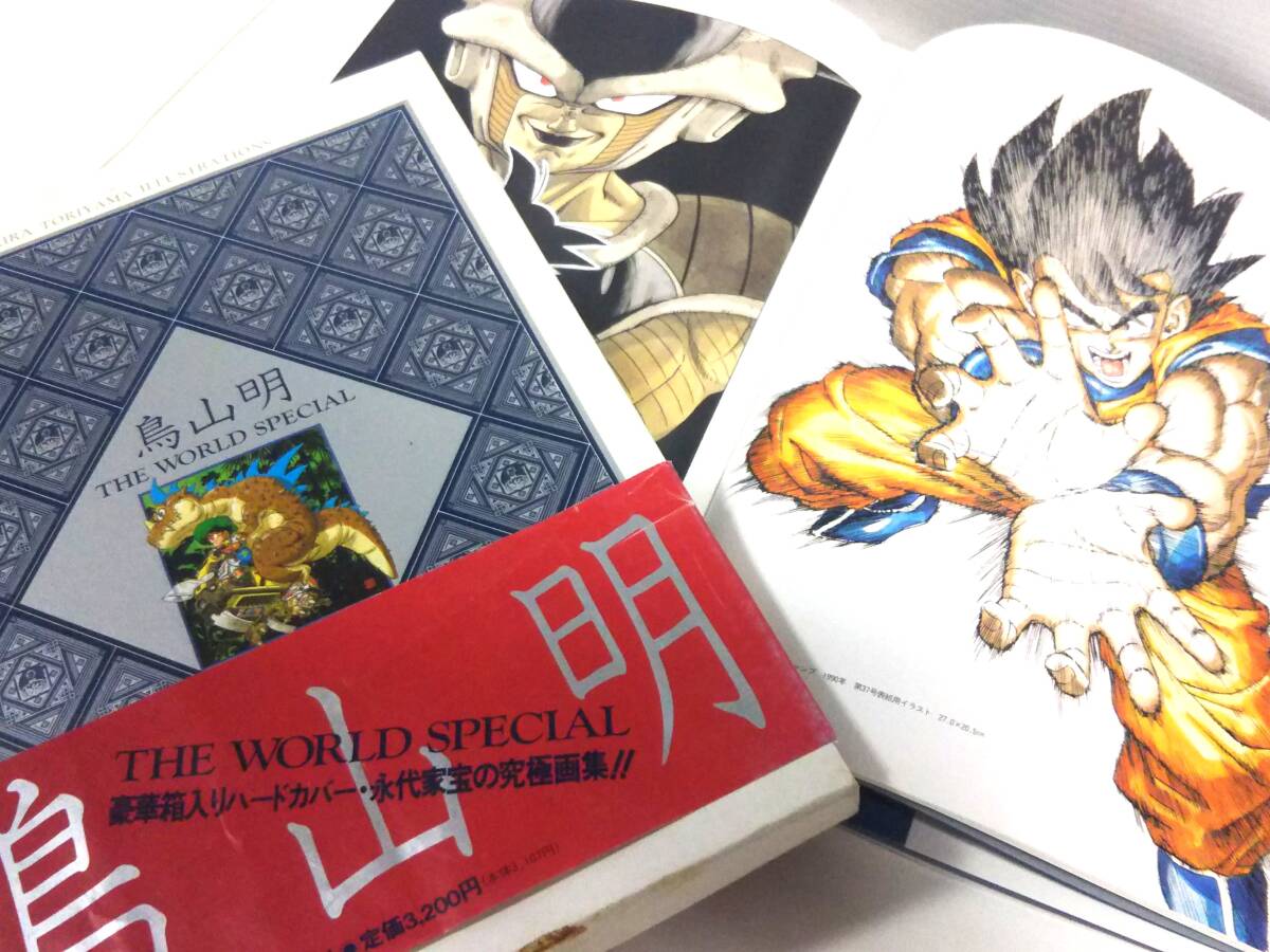 Yahoo!オークション -「鳥山明 the world special」の落札相場