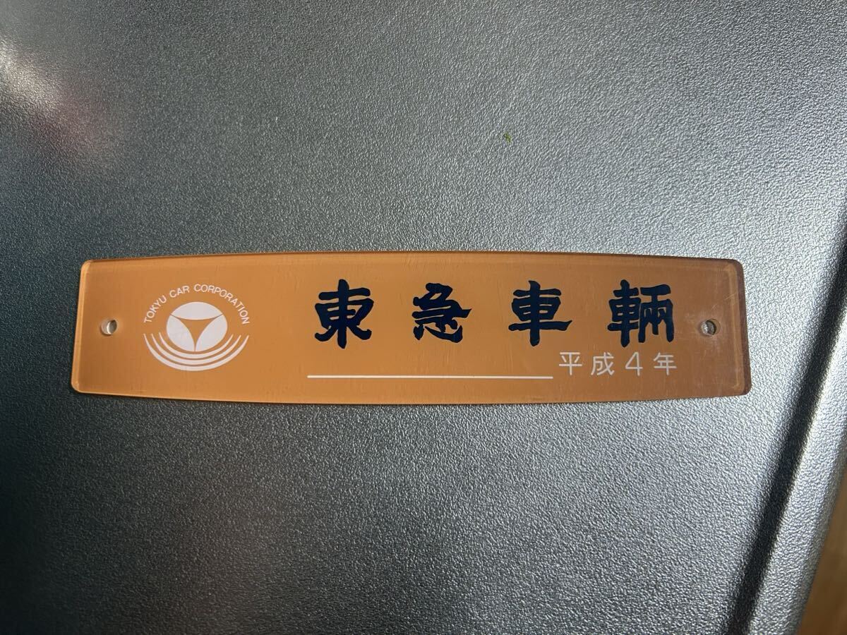 Yahoo!オークション -「東急 銘板」の落札相場・落札価格 Yahoo!オークション -「東急 銘板」の落札相場・落札価格