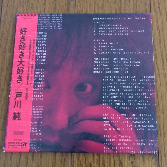 2025年最新】Yahoo!オークション -戸川純 cdの中古品・新品・未 2025年最新】Yahoo!オークション -戸川純 cdの中古品・新品・未