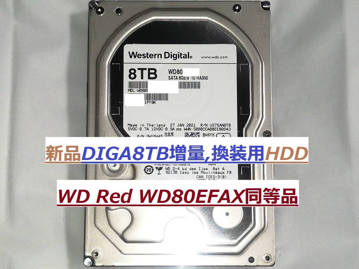 Yahoo!オークション -「hdd換装 8tb」の落札相場・落札価格 Yahoo!オークション -「hdd換装 8tb」の落札相場・落札価格