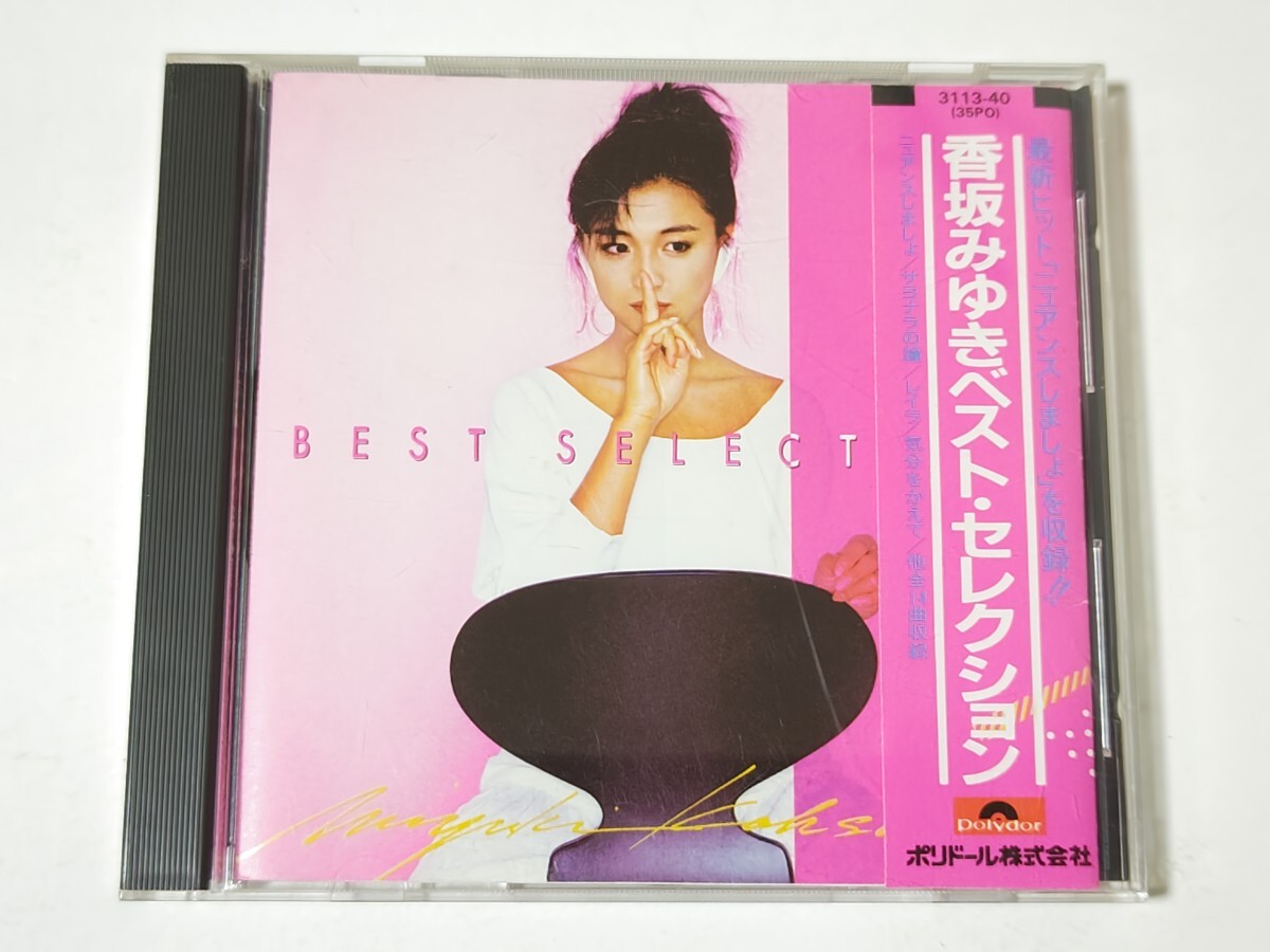 Yahoo!オークション -「香坂みゆき」(CD) の落札相場・落札価格