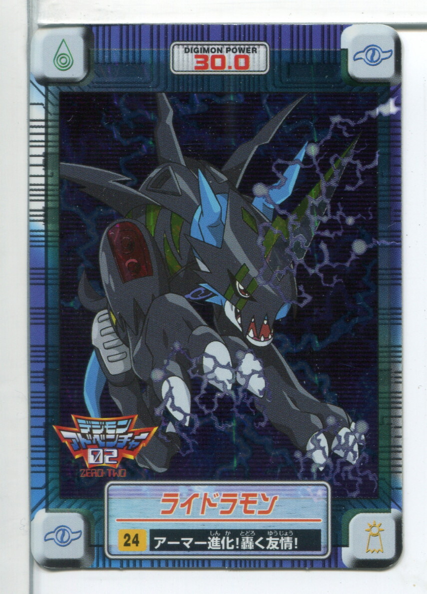 Yahoo!オークション -「デジモンアドベンチャー02カード」の落札 Yahoo!オークション -「デジモンアドベンチャー02カード」の落札
