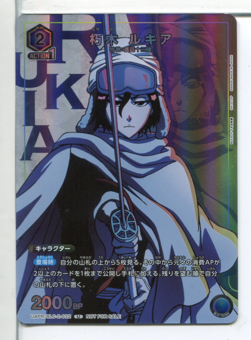 2025年最新】Yahoo!オークション -(bleach(トレーディングカード 2025年最新】Yahoo!オークション -(bleach(トレーディングカード