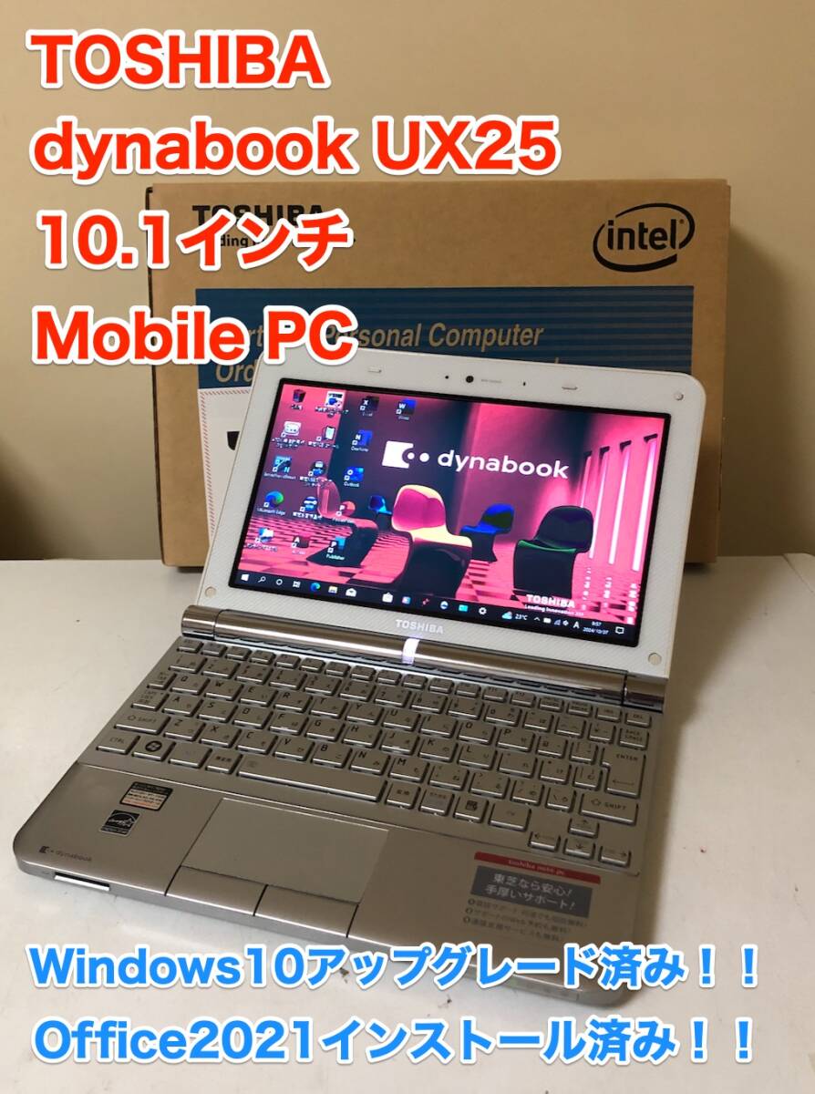 2025年最新】Yahoo!オークション -dynabook ux(コンピュータ)の 2025年最新】Yahoo!オークション -dynabook ux(コンピュータ)の