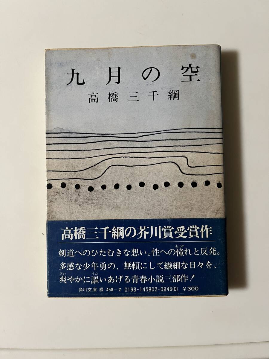 Yahoo!オークション -「芥川賞 初版」の落札相場・落札価格 Yahoo!オークション -「芥川賞 初版」の落札相場・落札価格