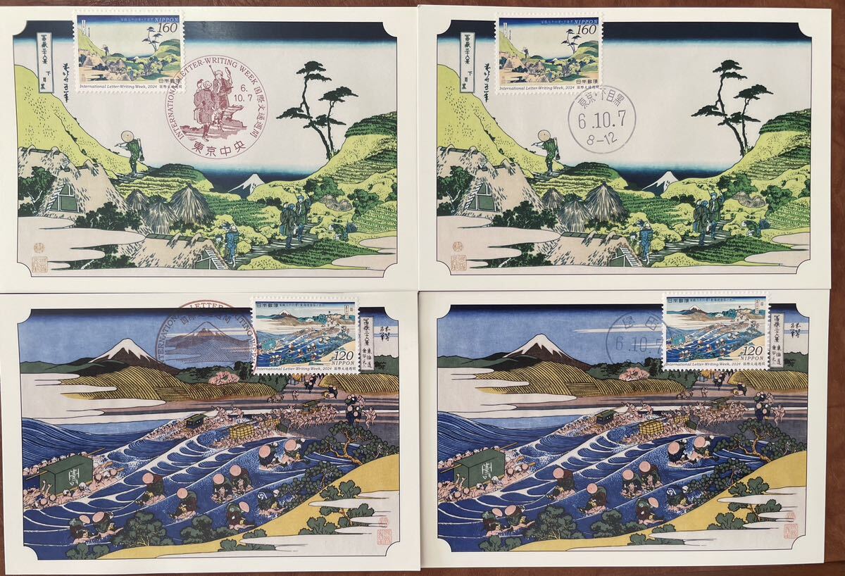 Yahoo!オークション -「東海道五十三次 葉書」の落札相場・落札価格 Yahoo!オークション -「東海道五十三次 葉書」の落札相場・落札価格