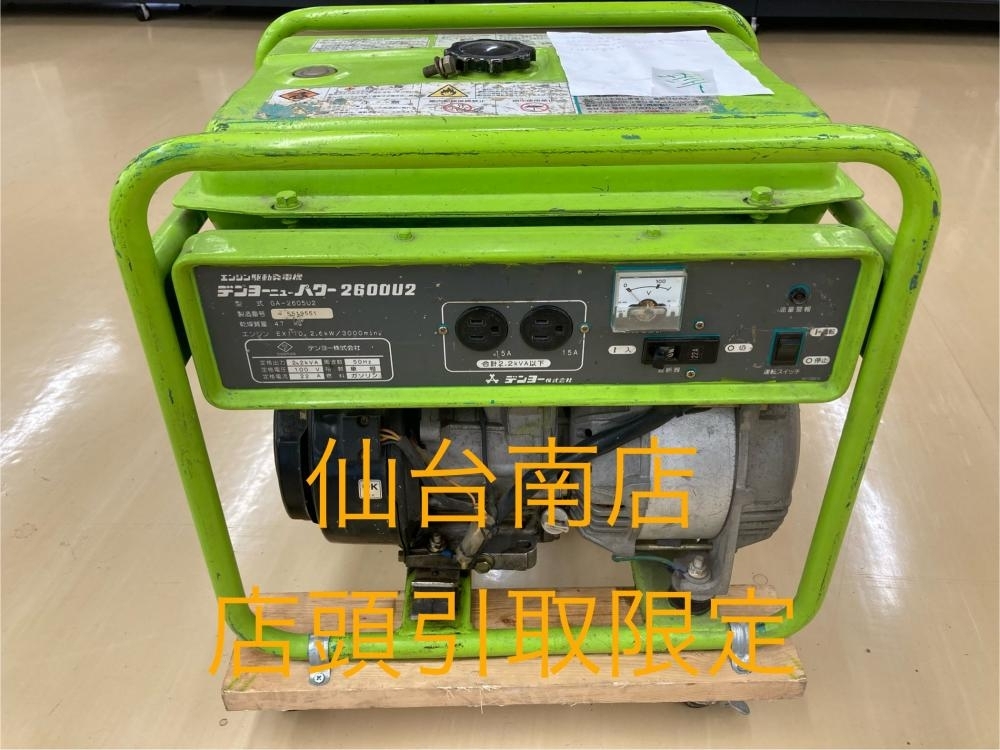 Yahoo!オークション -「デンヨー ga-2605u2」の落札相場・落札価格 Yahoo!オークション -「デンヨー ga-2605u2」の落札相場・落札価格