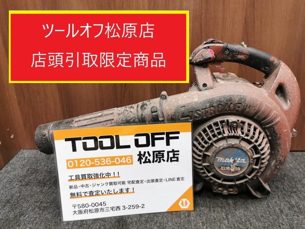 2025年最新】Yahoo!オークション -マキタ ブロワ エンジンの中古 2025年最新】Yahoo!オークション -マキタ ブロワ エンジンの中古