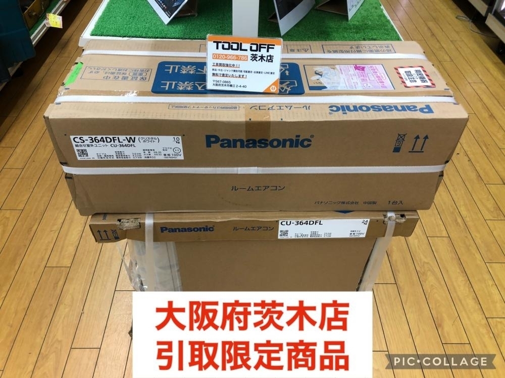 2025年最新】Yahoo!オークション -panasonic エアコン cs(12畳 2025年最新】Yahoo!オークション -panasonic エアコン cs(12畳