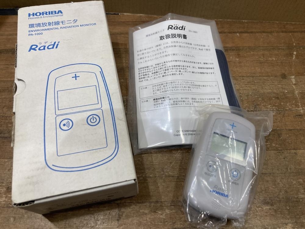Yahoo!オークション -「horiba 環境放射線モニタ pa-1000 radi Yahoo!オークション -「horiba 環境放射線モニタ pa-1000 radi
