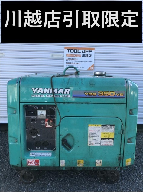 Yahoo!オークション -「ヤンマー 発電機 ydg」(その他) (発電機 Yahoo!オークション -「ヤンマー 発電機 ydg」(その他) (発電機