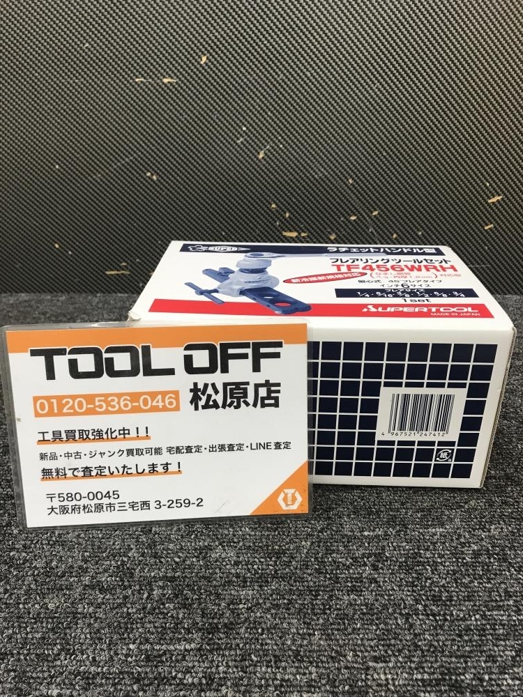 2025年最新】Yahoo!オークション -スーパーツール フレアの中古