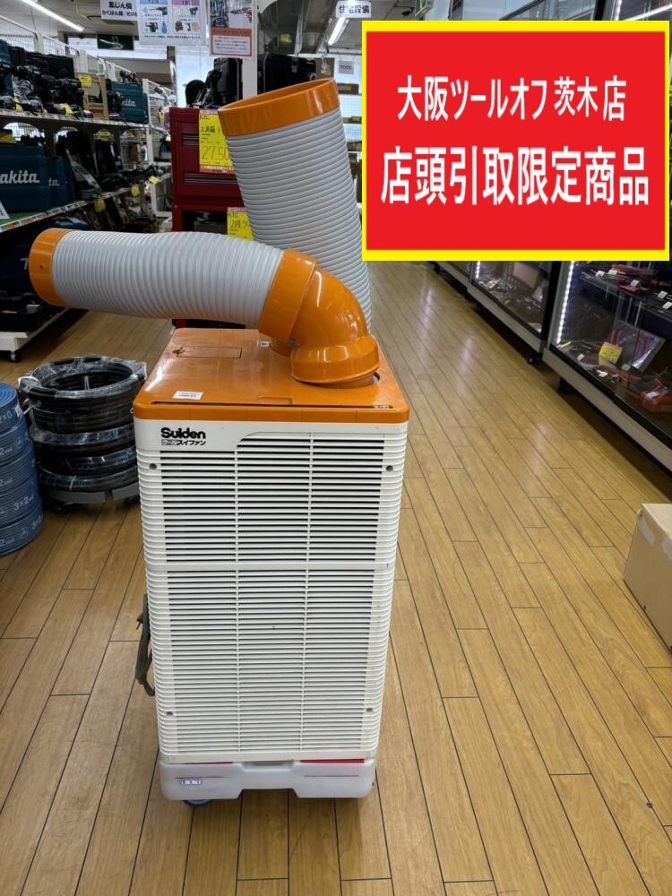 2025年最新】Yahoo!オークション -koden スポットクーラーの中古品・新品・未使用品一覧