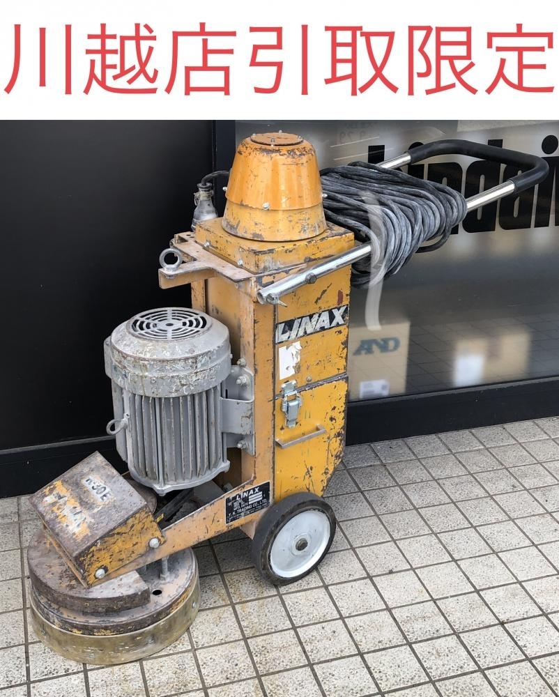 Yahoo!オークション -「ライナックス」(その他) (研削、研磨機 Yahoo!オークション -「ライナックス」(その他) (研削、研磨機