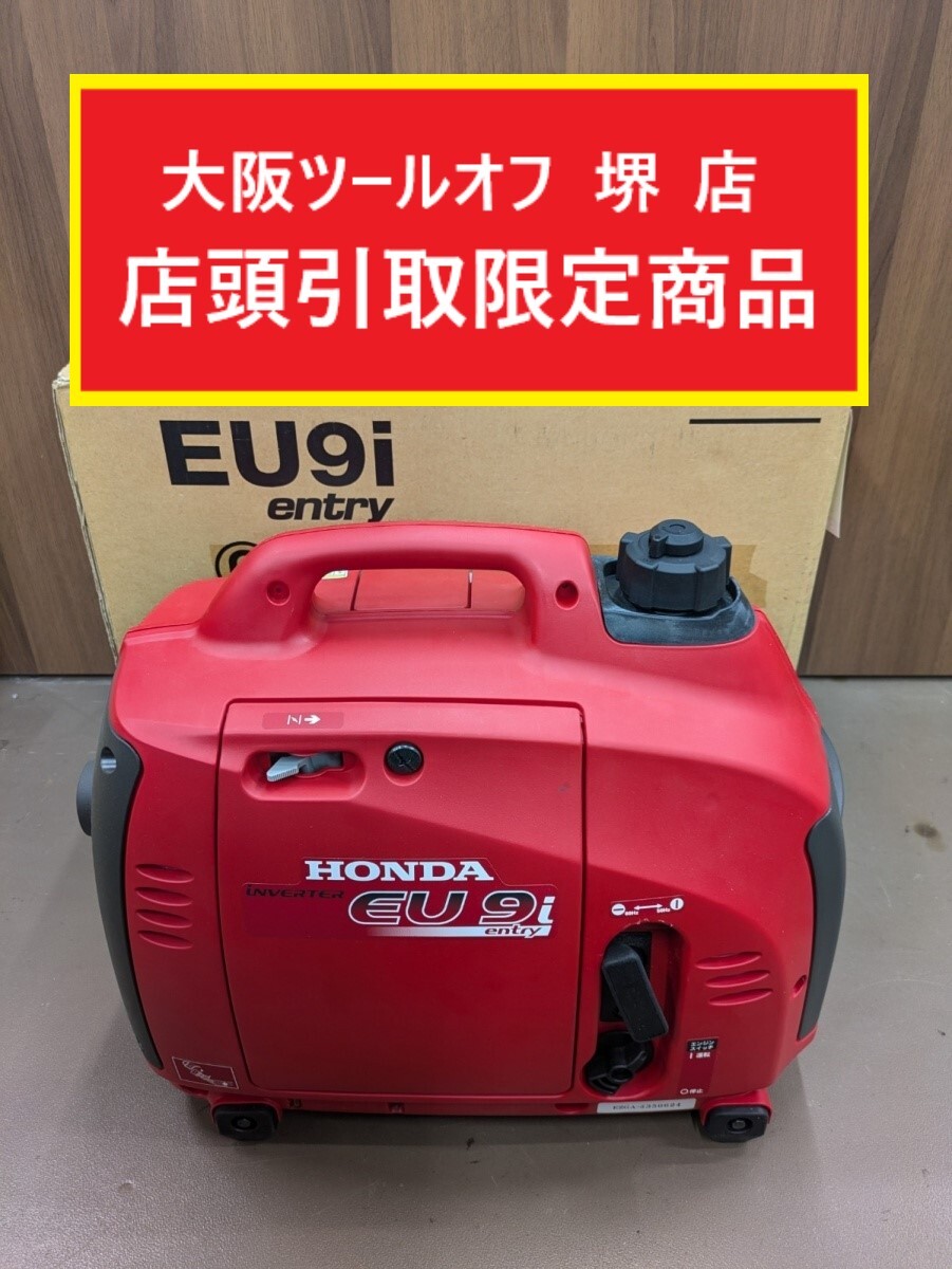 2025年最新】Yahoo!オークション -発電機 ホンダ eu9i 中古の 2025年最新】Yahoo!オークション -発電機 ホンダ eu9i 中古の