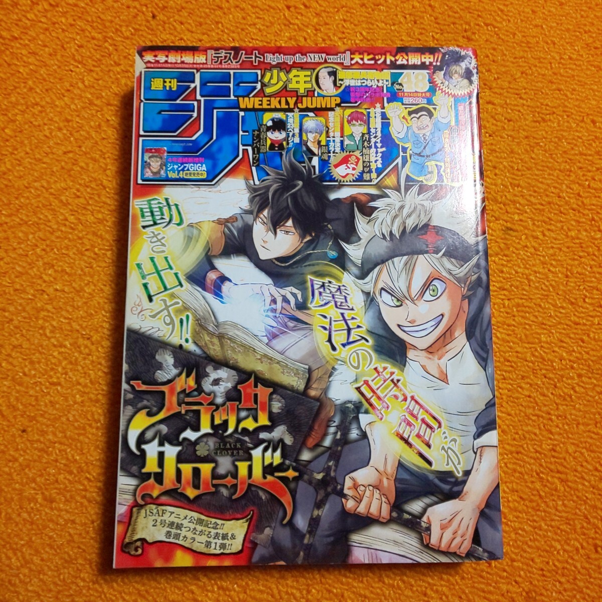 2025年最新】Yahoo!オークション -少年ジャンプ 48号の中古品 2025年最新】Yahoo!オークション -少年ジャンプ 48号の中古品